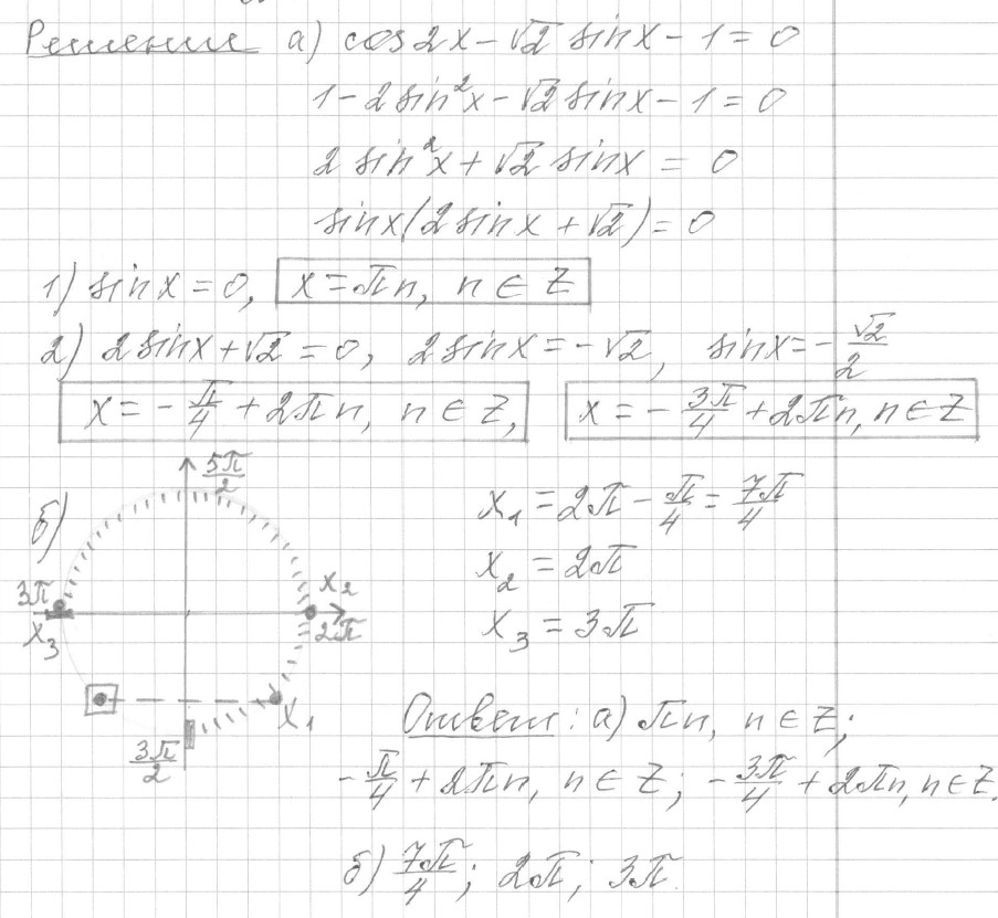 Решение задания 13, вариант 32, из сборника «ЕГЭ 2024 математика профильный уровень Ященко 36 вариантов»