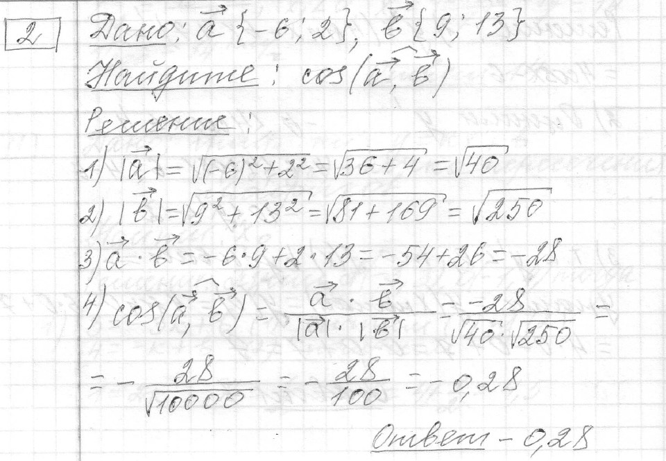 Решение задания 2, вариант 32 из сборника ЕГЭ 2024 математика профильный уровень Ященко 36 вариантов