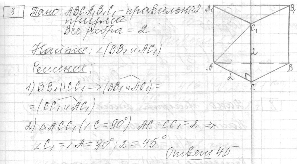Решение задания 3, вариант 32 из сборника ЕГЭ 2024 математика профильный уровень Ященко 36 вариантов