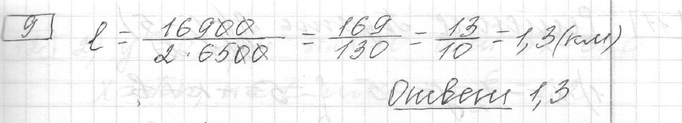 Решение задания 9, вариант 32 из сборника ЕГЭ 2024 математика профильный уровень Ященко 36 вариантов - картинка 2