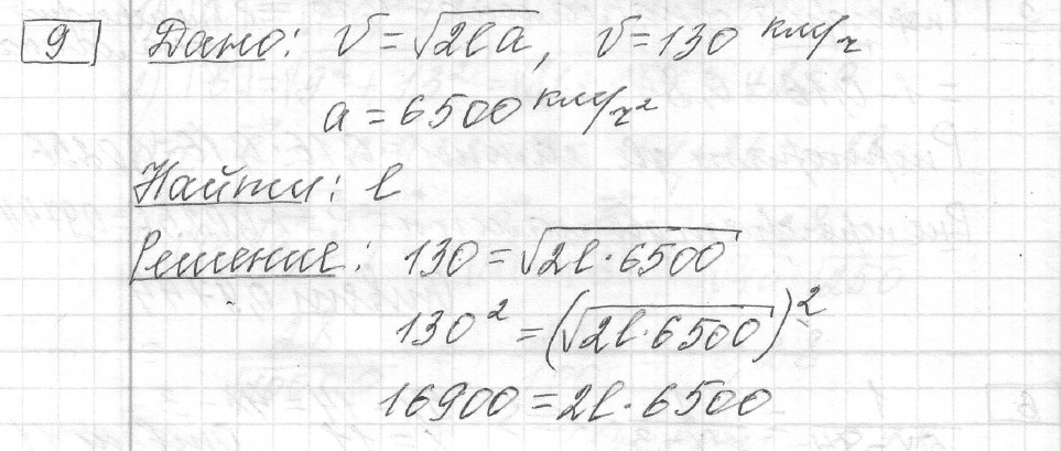 Решение задания 9, вариант 32 из сборника ЕГЭ 2024 математика профильный уровень Ященко 36 вариантов