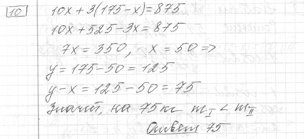 Решение задания 10, вариант 33 из сборника ЕГЭ 2024 математика профильный уровень Ященко 36 вариантов - картинка 2