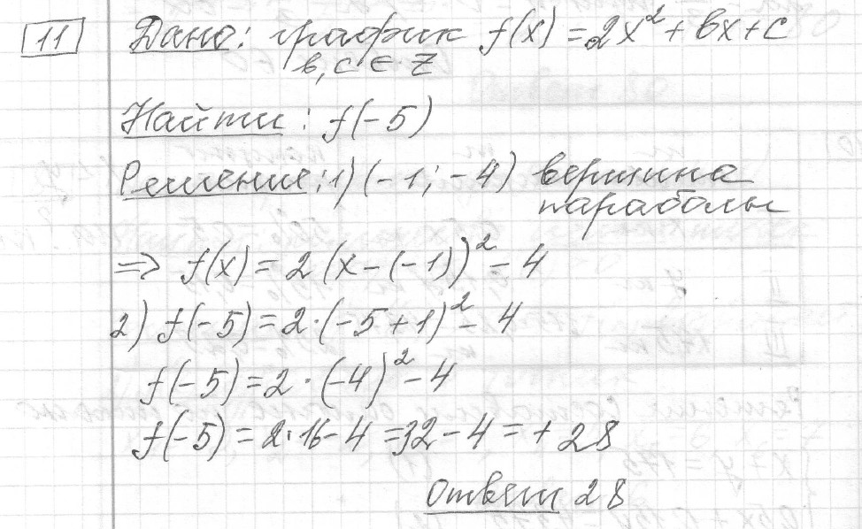 Решение задания 11, вариант 33 из сборника ЕГЭ 2024 математика профильный уровень Ященко 36 вариантов