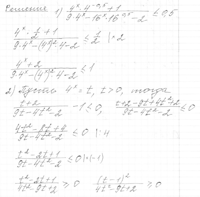 Решение задания 15, вариант 33, из сборника «ЕГЭ 2024 математика профильный уровень Ященко 36 вариантов»