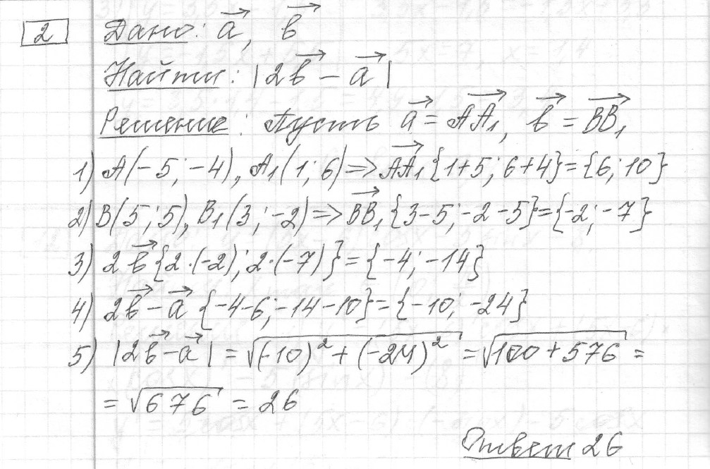 Решение задания 2, вариант 33 из сборника ЕГЭ 2024 математика профильный уровень Ященко 36 вариантов
