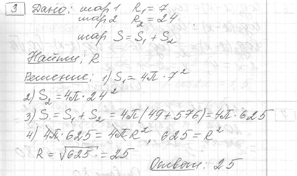 Решение задания 3, вариант 33 из сборника ЕГЭ 2024 математика профильный уровень Ященко 36 вариантов