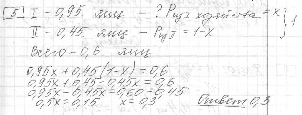 Решение задания 5, вариант 33, из сборника «ЕГЭ 2024 математика профильный уровень Ященко 36 вариантов»