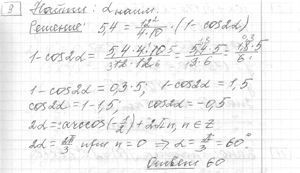 Решение задания 9, вариант 33 из сборника ЕГЭ 2024 математика профильный уровень Ященко 36 вариантов - картинка 2
