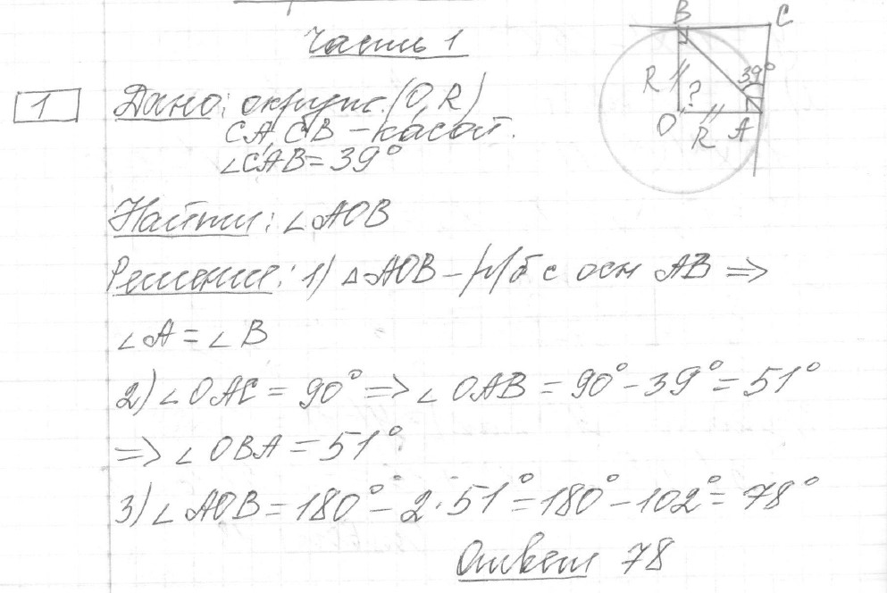Решение задания 1, вариант 34, из сборника «ЕГЭ 2024 математика профильный уровень Ященко 36 вариантов»