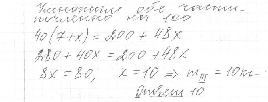Решение задания 10, вариант 34 из сборника ЕГЭ 2024 математика профильный уровень Ященко 36 вариантов - картинка 3