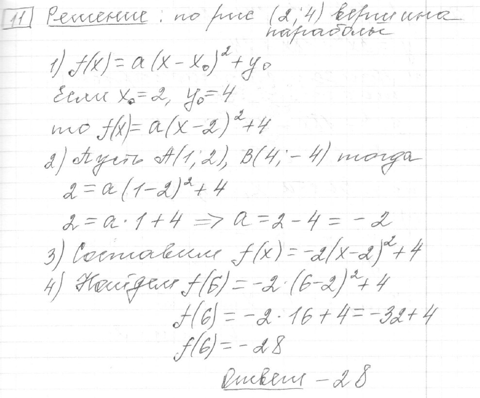 Решение задания 11, вариант 34 из сборника ЕГЭ 2024 математика профильный уровень Ященко 36 вариантов - картинка 2
