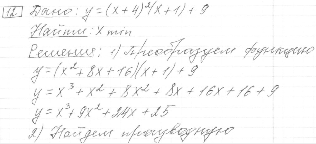 Решение задания 12, вариант 34 из сборника ЕГЭ 2024 математика профильный уровень Ященко 36 вариантов
