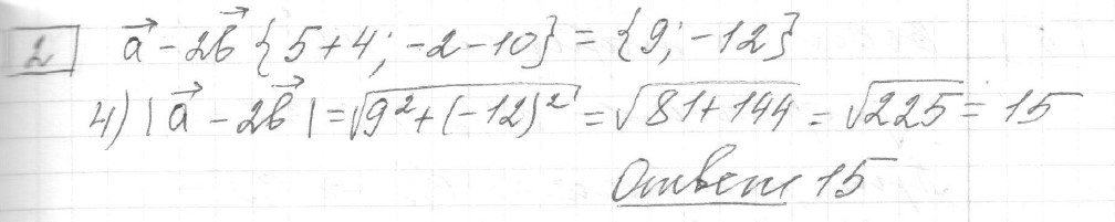 Решение задания 2, вариант 34 из сборника ЕГЭ 2024 математика профильный уровень Ященко 36 вариантов - картинка 2
