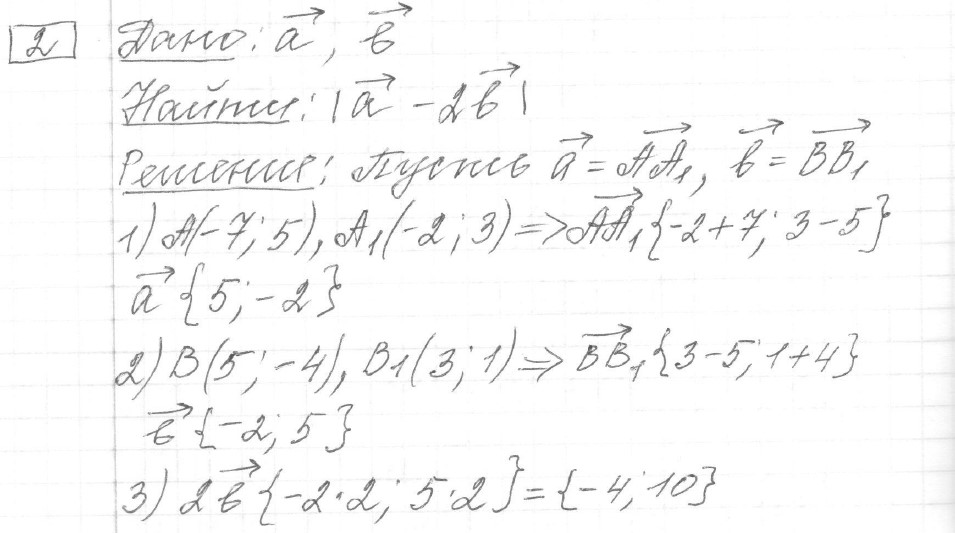 Решение задания 2, вариант 34, из сборника «ЕГЭ 2024 математика профильный уровень Ященко 36 вариантов»