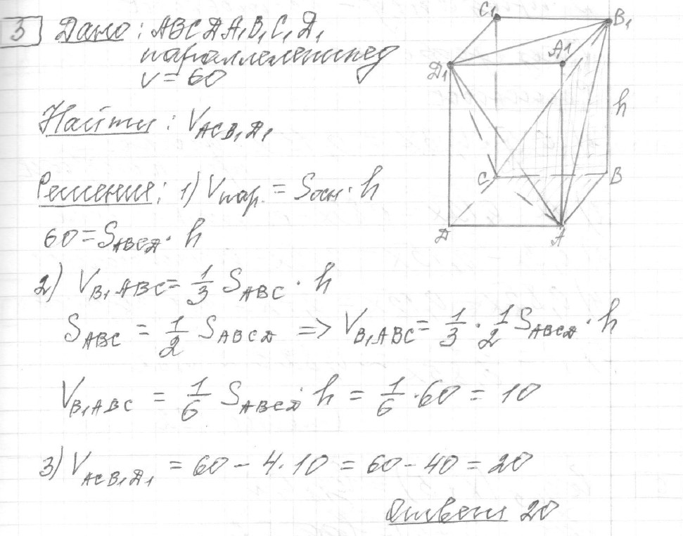 Решение задания 3, вариант 34 из сборника ЕГЭ 2024 математика профильный уровень Ященко 36 вариантов
