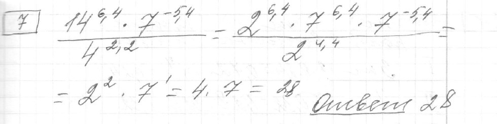 Решение задания 7, вариант 34, из сборника «ЕГЭ 2024 математика профильный уровень Ященко 36 вариантов»