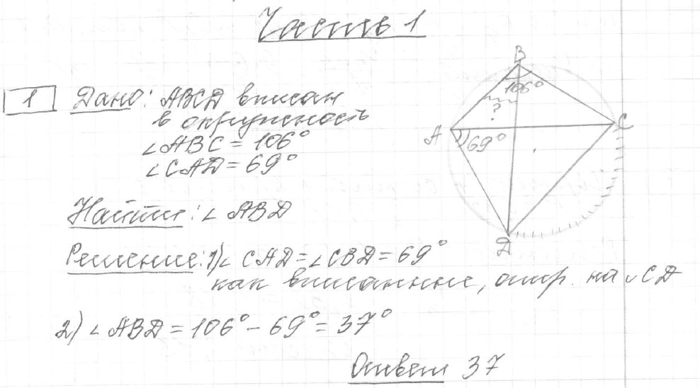 Решение задания 1, вариант 35 из сборника ЕГЭ 2024 математика профильный уровень Ященко 36 вариантов