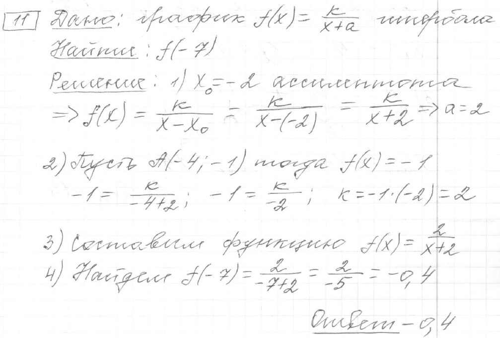 Решение задания 11, вариант 35 из сборника ЕГЭ 2024 математика профильный уровень Ященко 36 вариантов