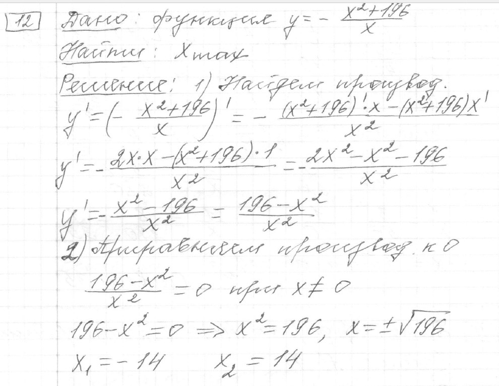 Решение задания 12, вариант 35 из сборника ЕГЭ 2024 математика профильный уровень Ященко 36 вариантов