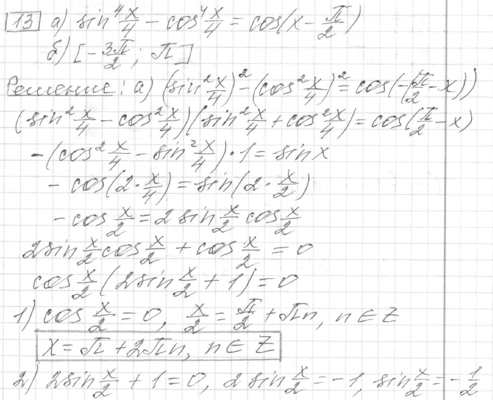 Решение задания 13, вариант 35, из сборника «ЕГЭ 2024 математика профильный уровень Ященко 36 вариантов»