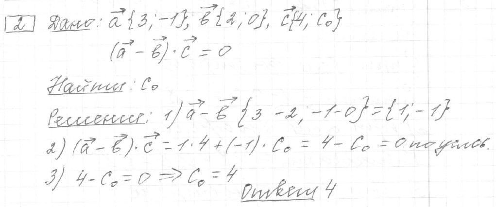 Решение задания 2, вариант 35 из сборника ЕГЭ 2024 математика профильный уровень Ященко 36 вариантов