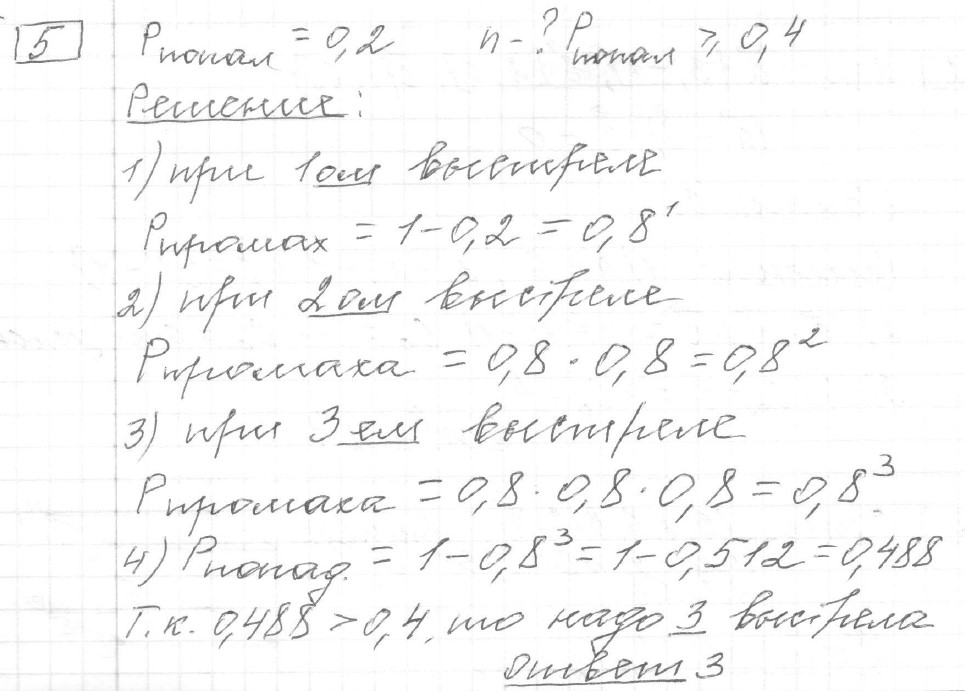 Решение задания 5, вариант 35, из сборника «ЕГЭ 2024 математика профильный уровень Ященко 36 вариантов»