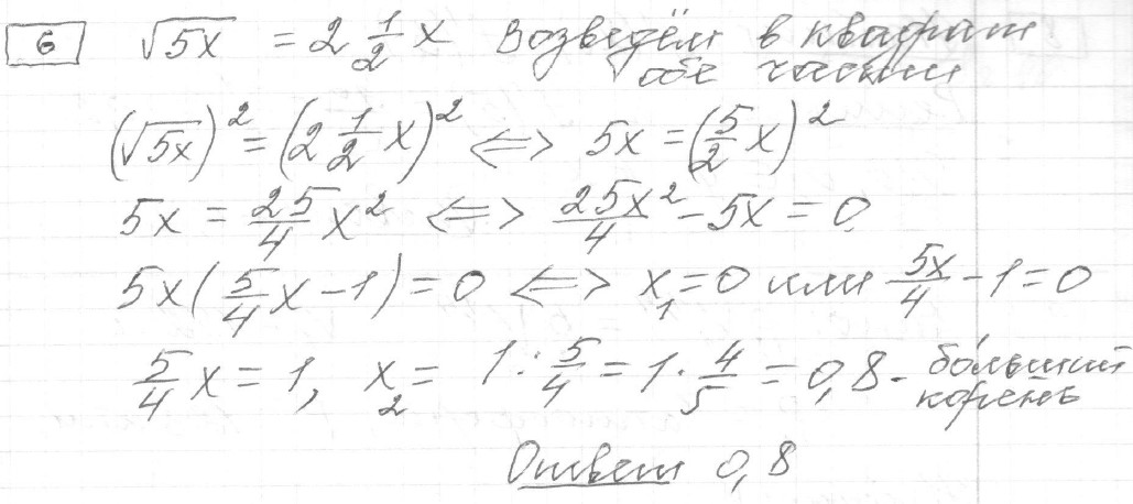 Решение задания 6, вариант 35 из сборника ЕГЭ 2024 математика профильный уровень Ященко 36 вариантов