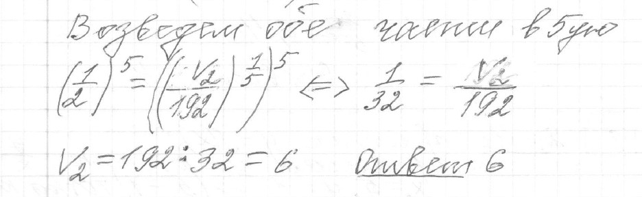 Решение задания 9, вариант 35 из сборника ЕГЭ 2024 математика профильный уровень Ященко 36 вариантов - картинка 2