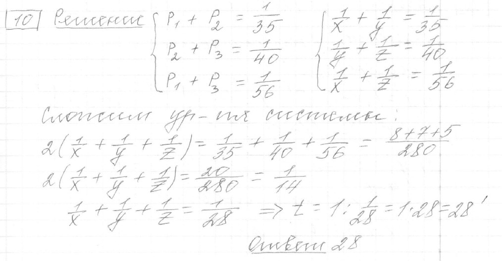 Решение задания 10, вариант 36 из сборника ЕГЭ 2024 математика профильный уровень Ященко 36 вариантов - картинка 2