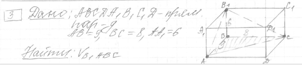 Решение задания 3, вариант 36 из сборника ЕГЭ 2024 математика профильный уровень Ященко 36 вариантов