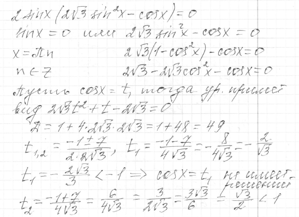 Решение задания 13, вариант 4 из сборника ЕГЭ 2024 математика профильный уровень Ященко 36 вариантов - картинка 2