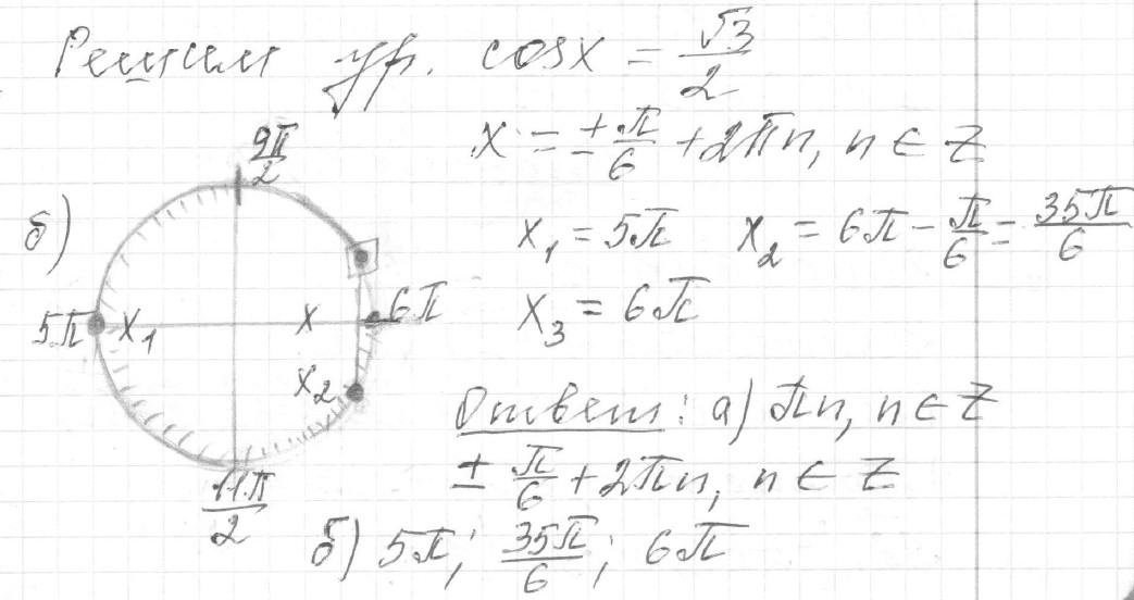 Решение задания 13, вариант 4 из сборника ЕГЭ 2024 математика профильный уровень Ященко 36 вариантов - картинка 3