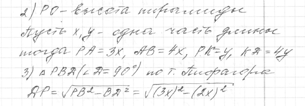 Решение задания 14, вариант 4 из сборника ЕГЭ 2024 математика профильный уровень Ященко 36 вариантов - картинка 2