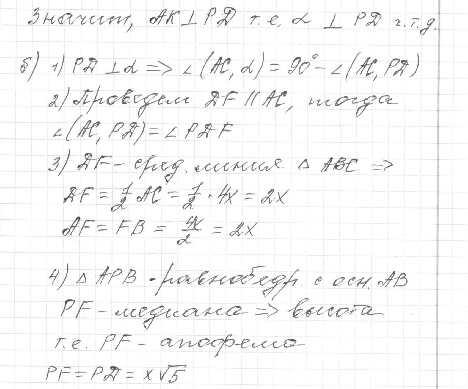 Решение задания 14, вариант 4 из сборника ЕГЭ 2024 математика профильный уровень Ященко 36 вариантов - картинка 5