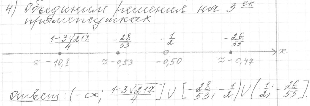 Решение задания 15, вариант 4 из сборника ЕГЭ 2024 математика профильный уровень Ященко 36 вариантов - картинка 6