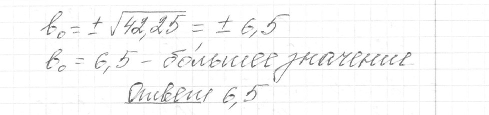 Решение задания 2, вариант 4 из сборника ЕГЭ 2024 математика профильный уровень Ященко 36 вариантов - картинка 2