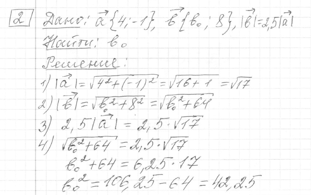 Решение задания 2, вариант 4 из сборника ЕГЭ 2024 математика профильный уровень Ященко 36 вариантов