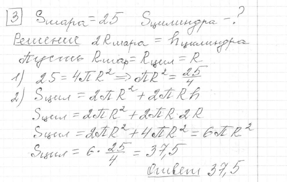 Решение задания 3, вариант 4, из сборника «ЕГЭ 2024 математика профильный уровень Ященко 36 вариантов»