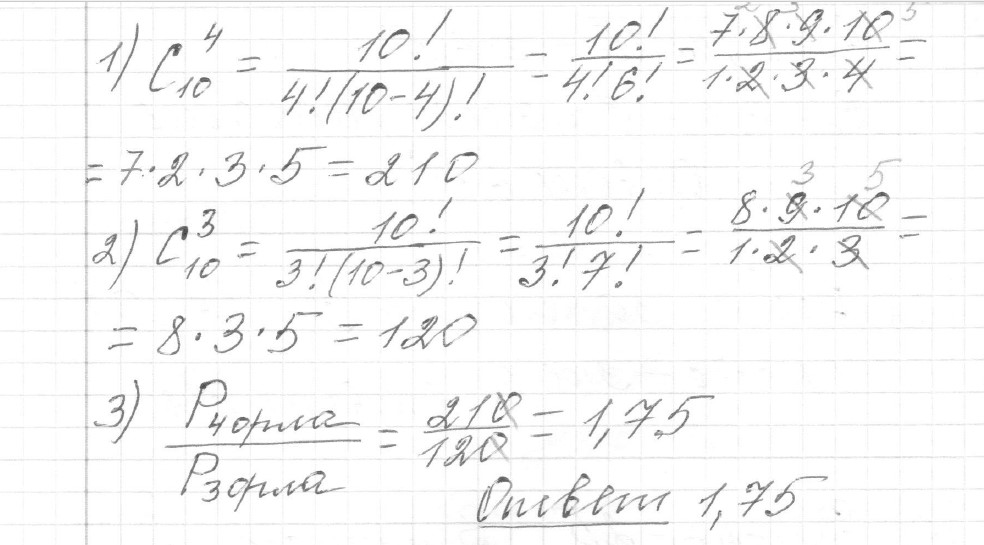 Решение задания 5, вариант 4 из сборника ЕГЭ 2024 математика профильный уровень Ященко 36 вариантов - картинка 2