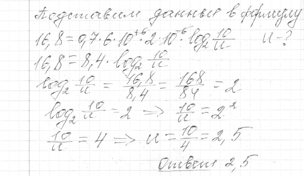 Решение задания 9, вариант 4 из сборника ЕГЭ 2024 математика профильный уровень Ященко 36 вариантов - картинка 2