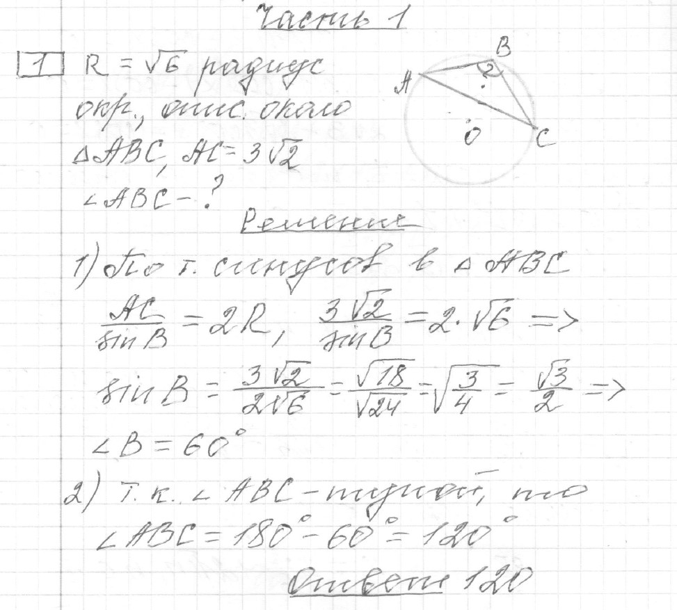 Решение задания 1, вариант 5 из сборника ЕГЭ 2024 математика профильный уровень Ященко 36 вариантов
