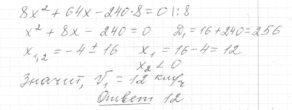 Решение задания 10, вариант 5 из сборника ЕГЭ 2024 математика профильный уровень Ященко 36 вариантов - картинка 2
