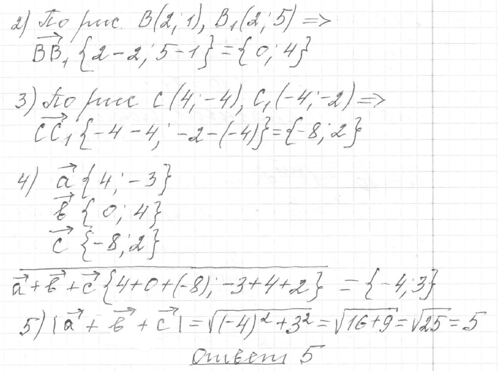 Решение задания 2, вариант 5 из сборника ЕГЭ 2024 математика профильный уровень Ященко 36 вариантов - картинка 2