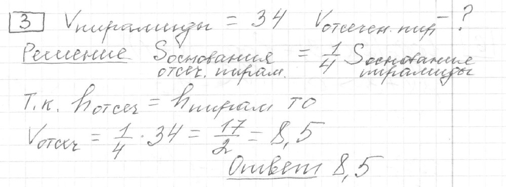 Решение задания 3, вариант 5 из сборника ЕГЭ 2024 математика профильный уровень Ященко 36 вариантов