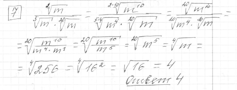 Решение задания 7, вариант 5 из сборника ЕГЭ 2024 математика профильный уровень Ященко 36 вариантов