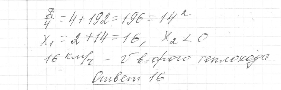 Решение задания 10, вариант 6 из сборника ЕГЭ 2024 математика профильный уровень Ященко 36 вариантов - картинка 2