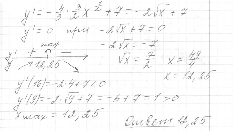 Решение задания 12, вариант 6 из сборника ЕГЭ 2024 математика профильный уровень Ященко 36 вариантов - картинка 2