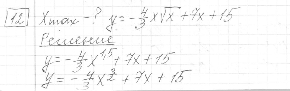 Решение задания 12, вариант 6 из сборника ЕГЭ 2024 математика профильный уровень Ященко 36 вариантов
