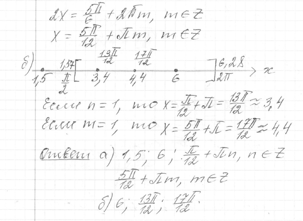Решение задания 13, вариант 6 из сборника ЕГЭ 2024 математика профильный уровень Ященко 36 вариантов - картинка 2