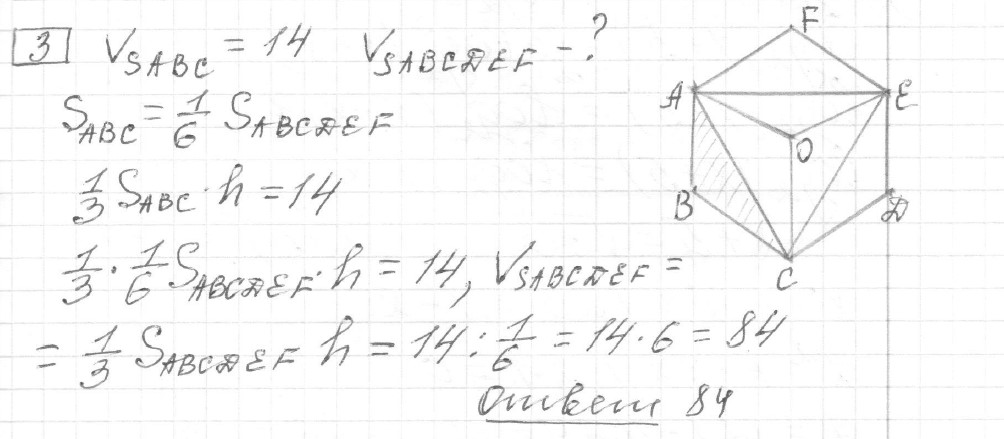 Решение задания 3, вариант 6, из сборника «ЕГЭ 2024 математика профильный уровень Ященко 36 вариантов»